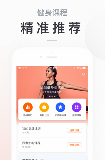 小米手环app下载安装手机版官网  v5.2.1图2