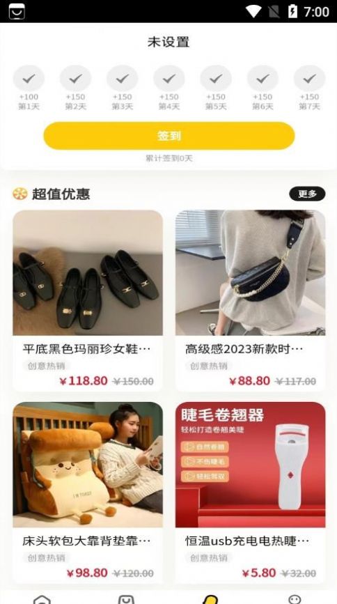 远逸好物最新版  v3.4.1图2