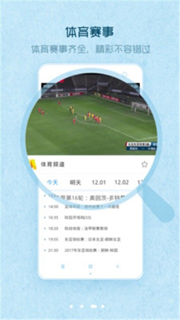 爱窝电视下载安装官网app  v1.1.4图1