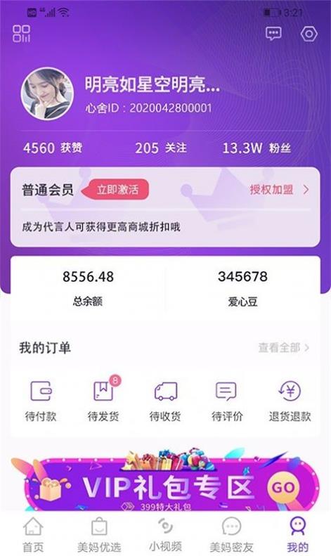 美妈心舍2024  v1.4.8图2