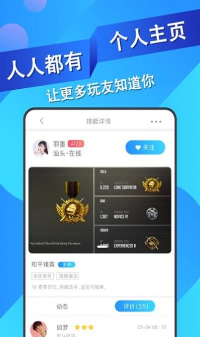 ios王者代练接单软件下载免费安装  v1.1.16图3