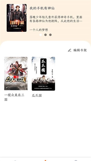 菜心小说手机版在线阅读全文  v1.0图1