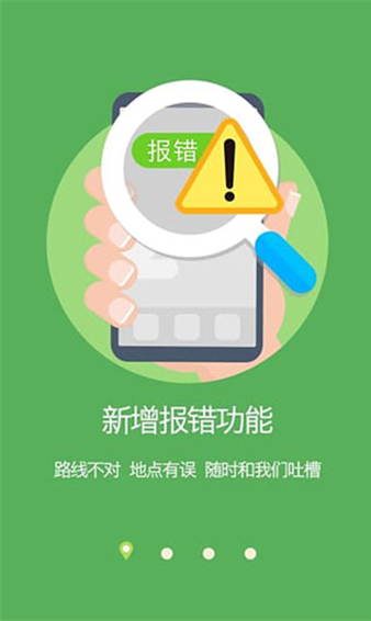 凯立德手机导航  v8.1图2