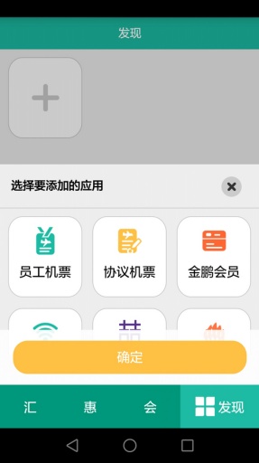 海航汇  v4.0.0图4