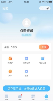 白马小说家有骄妻免费阅读