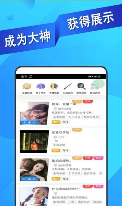 ios王者代练接单软件下载免费安装  v1.1.16图2