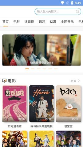 月牙影视最新版下载免费观看  v1.0.3图2