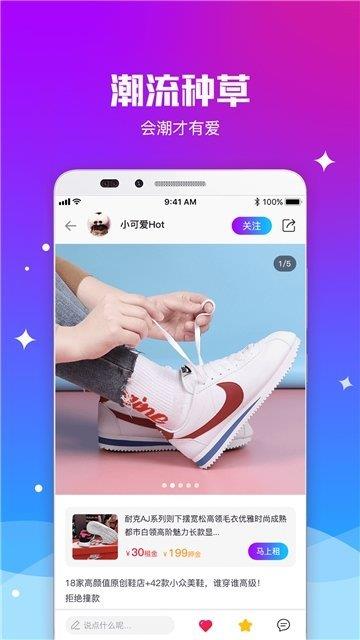 拼租侠  v1.0.0图3