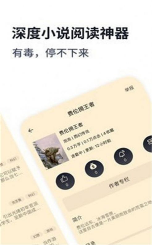 雨晴书屋手机版  v1.0图3