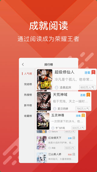 酷阅小说app官方下载安装  v2.1.0图1