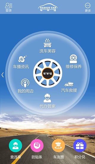 车半径  v0.8图1