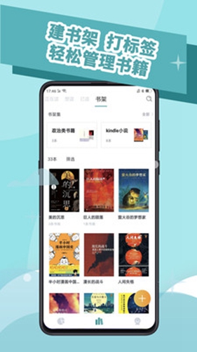 阅读记录软件苹果系统  v3.5.0图1