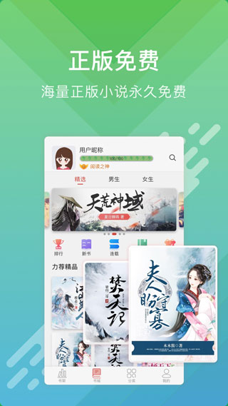 酷阅小说手机版下载安装官网