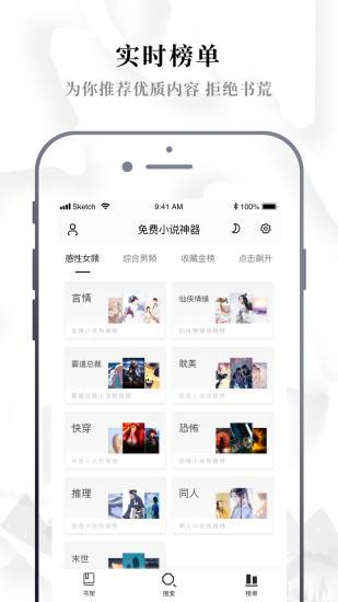 abc小说应用下载  v1.0.0图3