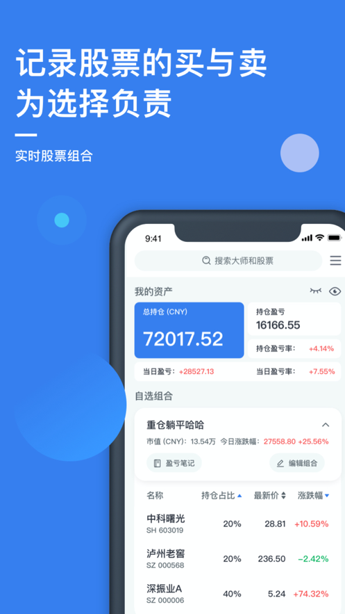 小犀投资app  v1.0.0图3