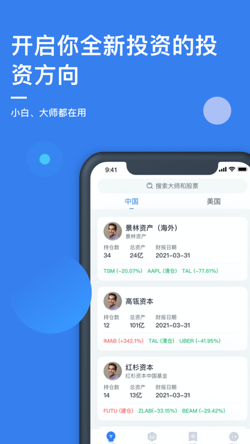 小犀投资app