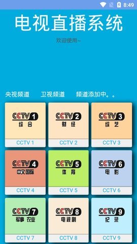 月牙影视最新版下载免费观看