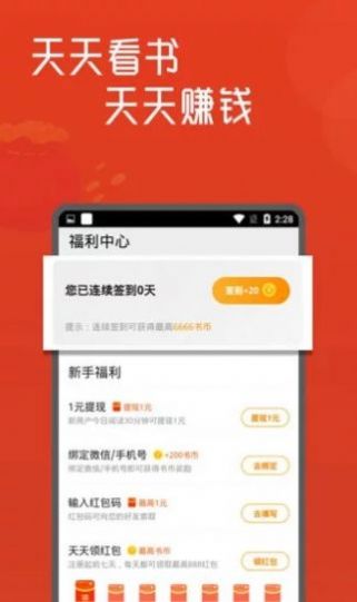 白骨精书屋最新版本下载安装苹果