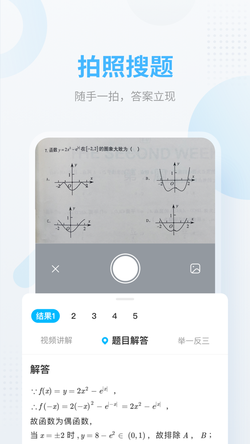 作业帮2022最新版