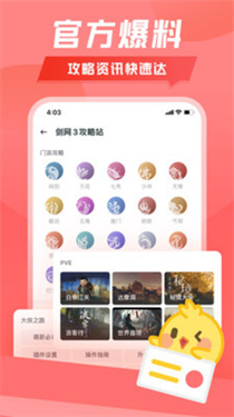 万宝楼最新版下载安装苹果  v1.9.5图1