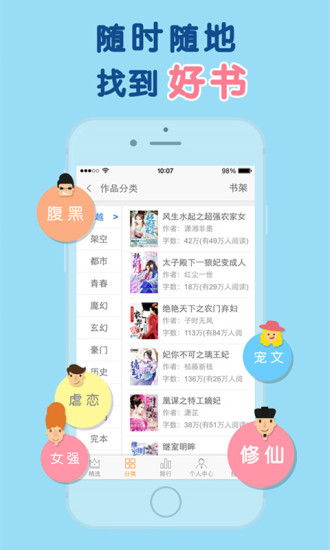 天晴书院阅读器下载手机版免费  v1.0图4