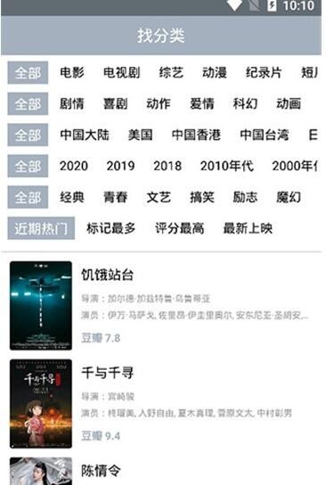 点点新影视官网app下载ios