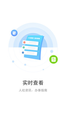 丹阳智慧人社手机版  v1.0.7图3