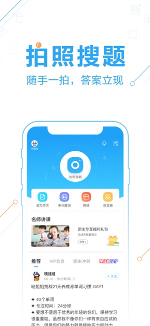 作业帮免费  v13.53.2图2