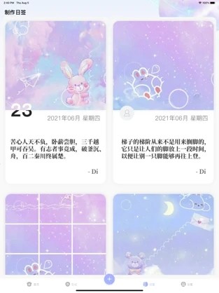 心情口袋手机版app