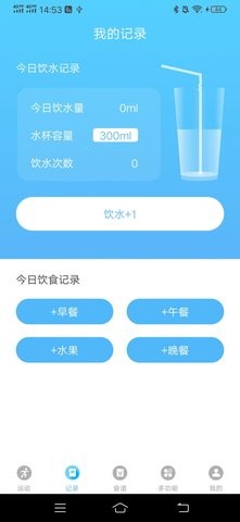 随心运动  v1.0.1图1