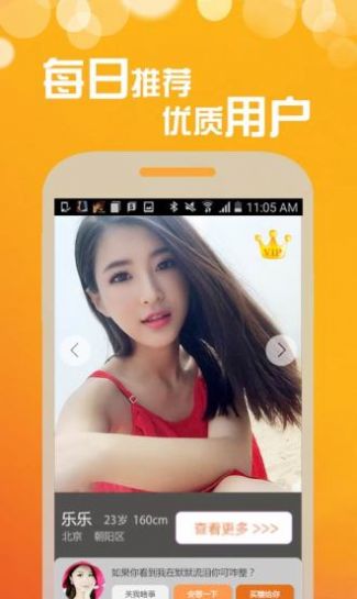 福聊一对一视频聊天手机版