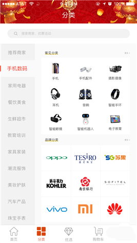 质汇明星安卓版