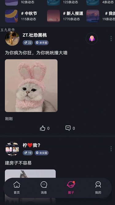 iu语音软件  v1.0.0图1