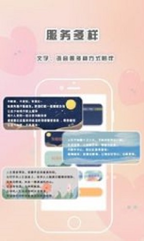 轻言解忧免费版在线阅读