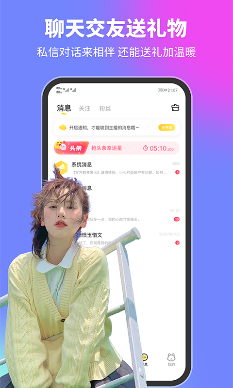 甜优手机版  v1.0图2