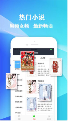 小书屋软件下载官网免费安装手机版苹果11