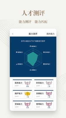 勤博教育安卓版下载安装  v1.2.2图2
