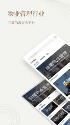 勤博教育手机版下载安装  v1.2.2图3