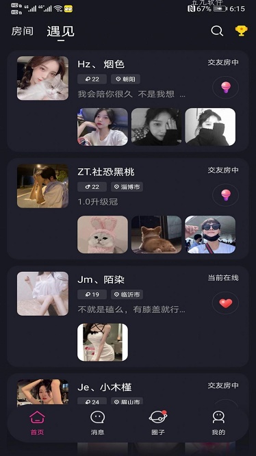 iu语音软件