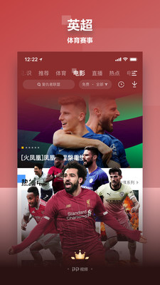 pp播放器app  v8.5.9图1