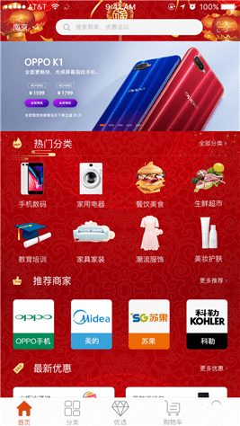 质汇明星安卓版  v1.0图1