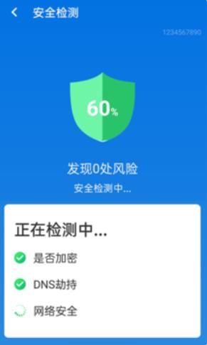 易键wifi连接  v1.0.0图3