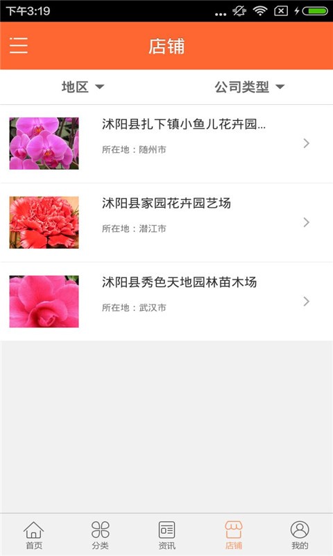 北京花卉种子批发市场
