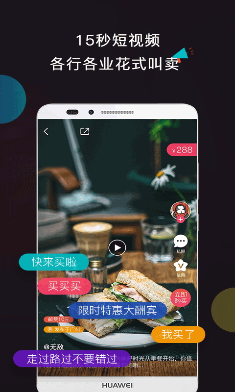 趁圩安卓版  v1.0.0图3