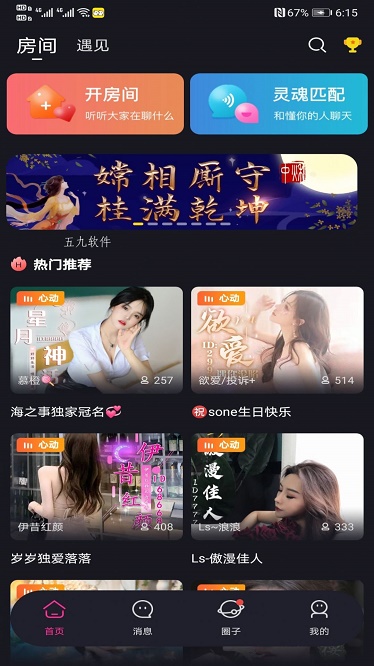 iu语音导航  v1.0.0图2