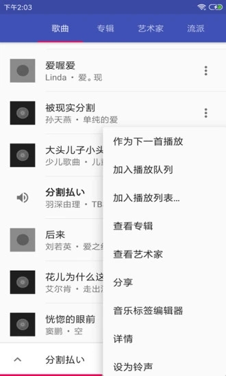 音乐播放器HiFi  v3.2.8图1