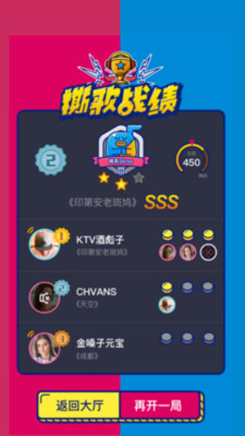 撕歌3.95.2版本