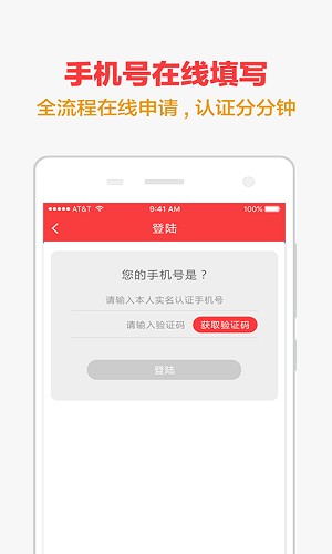 手机快贷手机版  v1.0.1图2