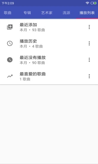 音乐播放器HiFi  v3.2.8图2