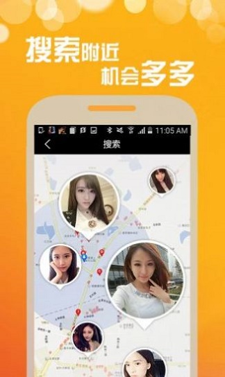 福聊一对一视频聊天手机版  v1.0.1图1